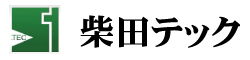 有限会社柴田テック